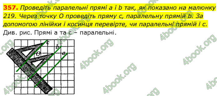 ГДЗ Геометрія 7 клас Бурда