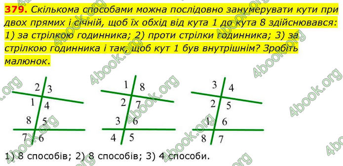 ГДЗ Геометрія 7 клас Бурда