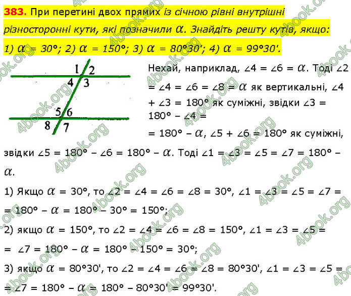 ГДЗ Геометрія 7 клас Бурда