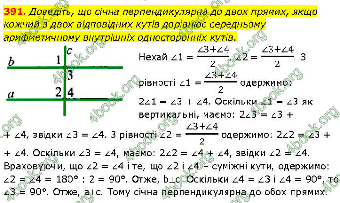 ГДЗ Геометрія 7 клас Бурда