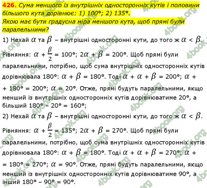 ГДЗ Геометрія 7 клас Бурда