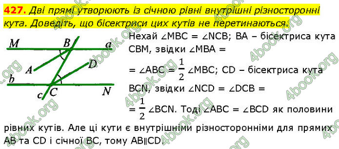 ГДЗ Геометрія 7 клас Бурда