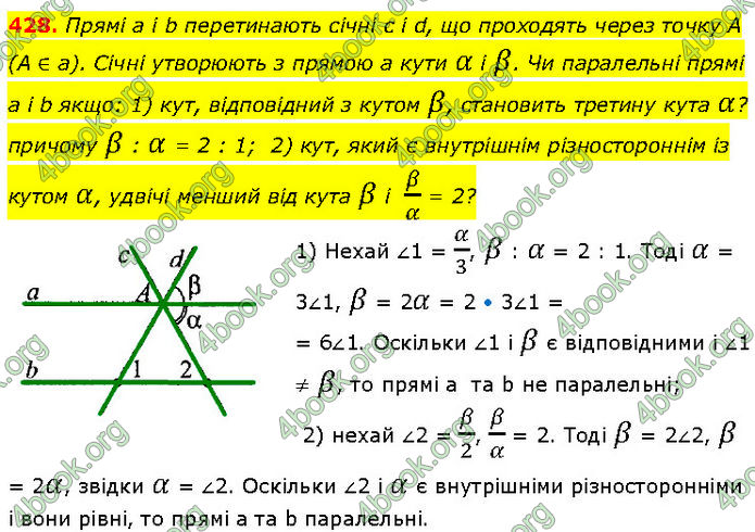 ГДЗ Геометрія 7 клас Бурда