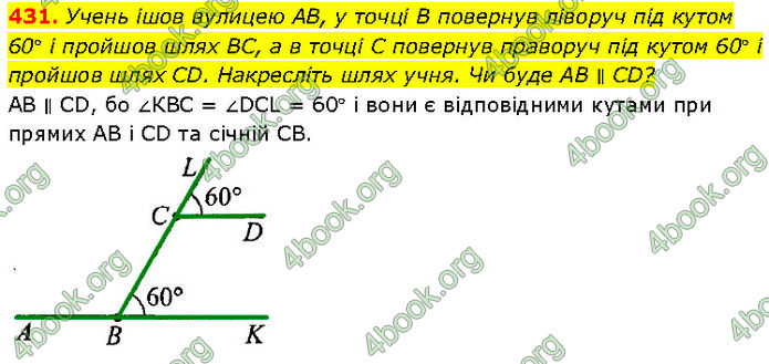 ГДЗ Геометрія 7 клас Бурда