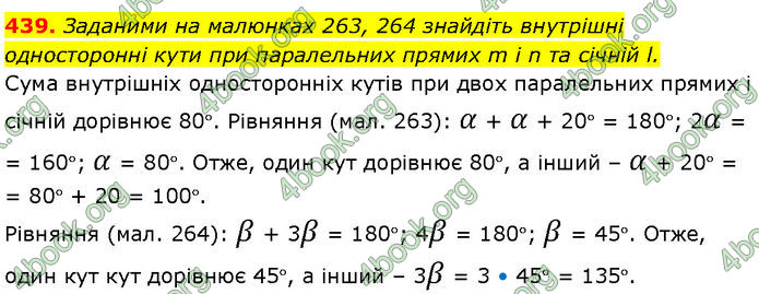 ГДЗ Геометрія 7 клас Бурда