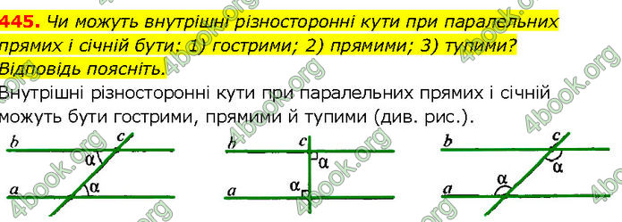 ГДЗ Геометрія 7 клас Бурда