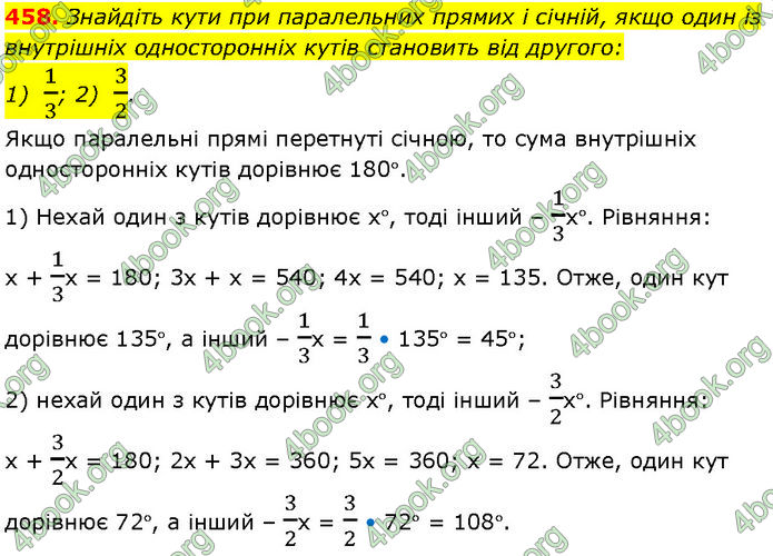 ГДЗ Геометрія 7 клас Бурда