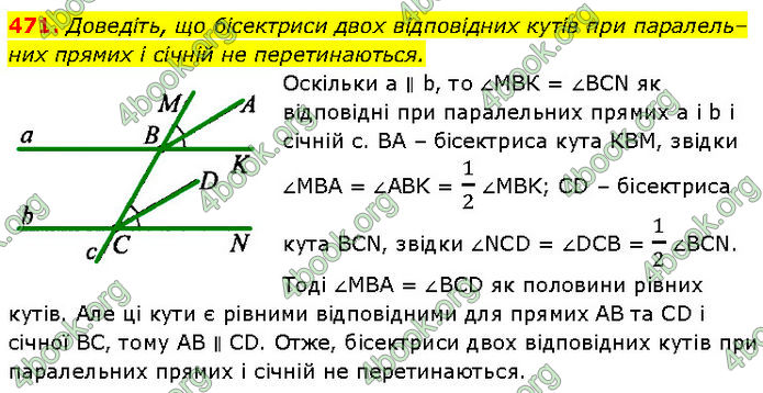 ГДЗ Геометрія 7 клас Бурда