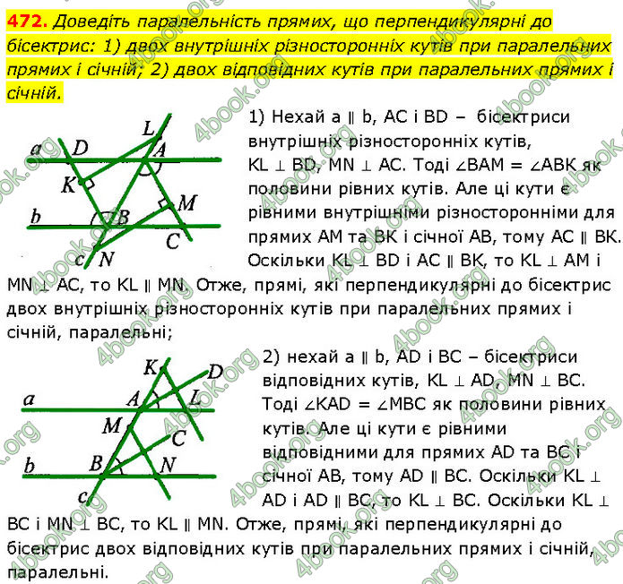 ГДЗ Геометрія 7 клас Бурда