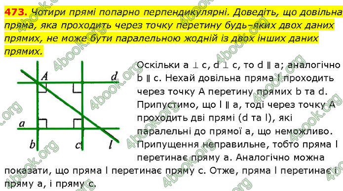 ГДЗ Геометрія 7 клас Бурда