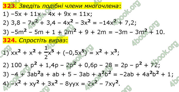 ГДЗ Алгебра 7 клас Тарасенкова (2024)