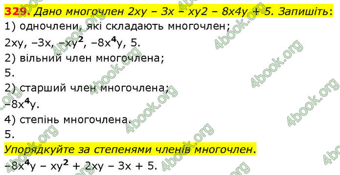 ГДЗ Алгебра 7 клас Тарасенкова (2024)