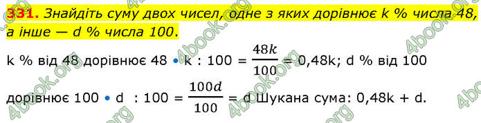 ГДЗ Алгебра 7 клас Тарасенкова (2024)