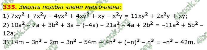 ГДЗ Алгебра 7 клас Тарасенкова (2024)