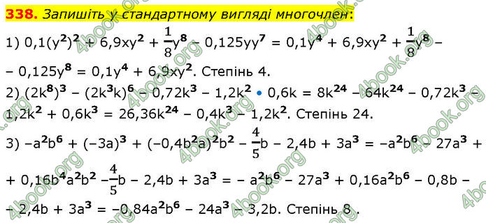 ГДЗ Алгебра 7 клас Тарасенкова (2024)