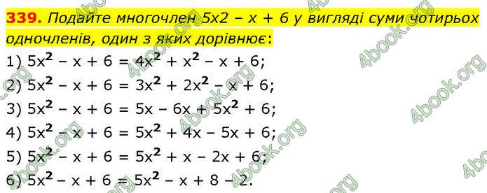 ГДЗ Алгебра 7 клас Тарасенкова (2024)