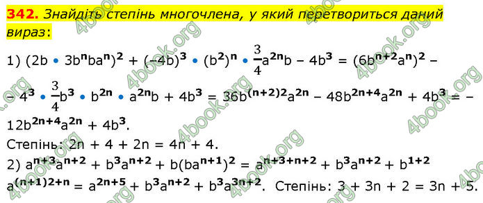 ГДЗ Алгебра 7 клас Тарасенкова (2024)