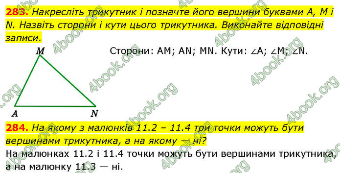 ГДЗ Геометрія 7 клас Істер (2024)