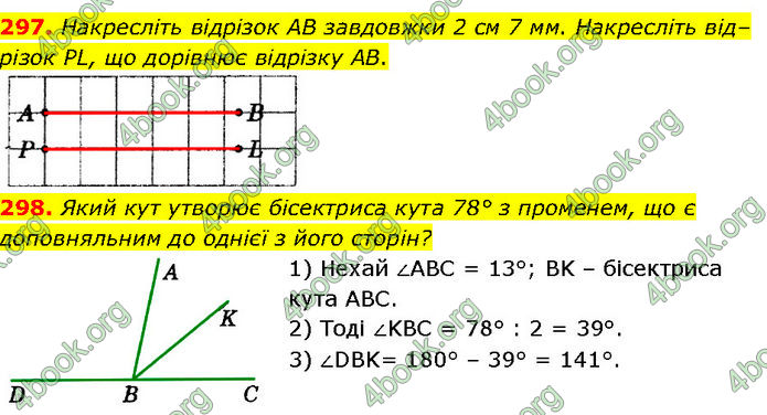 ГДЗ Геометрія 7 клас Істер (2024)