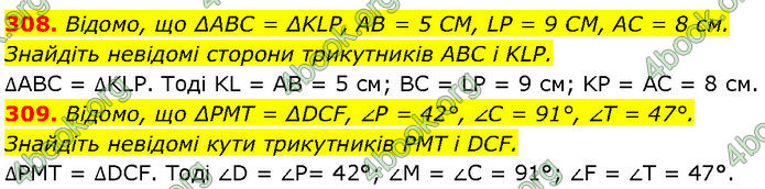 ГДЗ Геометрія 7 клас Істер (2024)