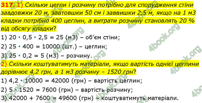 ГДЗ Геометрія 7 клас Істер (2024)