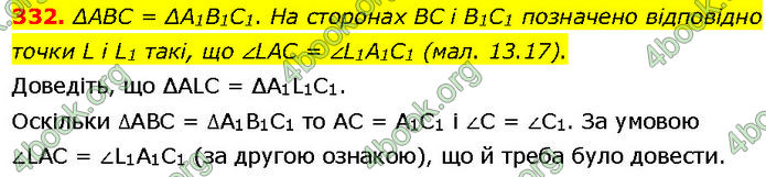 ГДЗ Геометрія 7 клас Істер (2024)