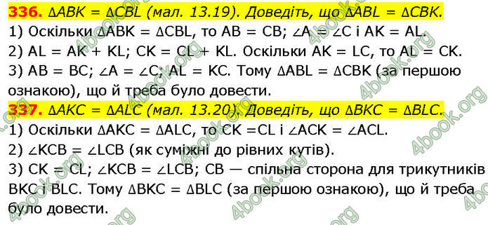 ГДЗ Геометрія 7 клас Істер (2024)