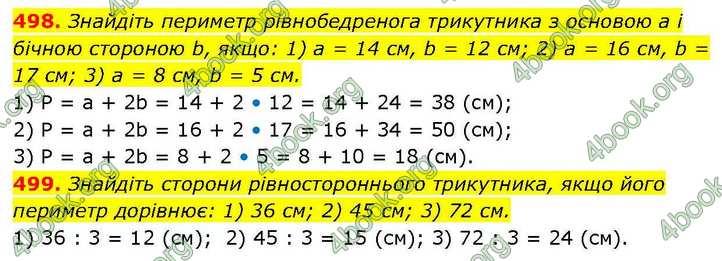 ГДЗ Геометрія 7 клас Бурда