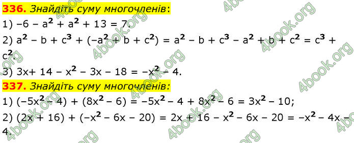 ГДЗ Алгебра 7 клас Мерзляк (2024)