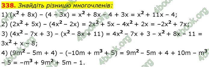 ГДЗ Алгебра 7 клас Мерзляк (2024)