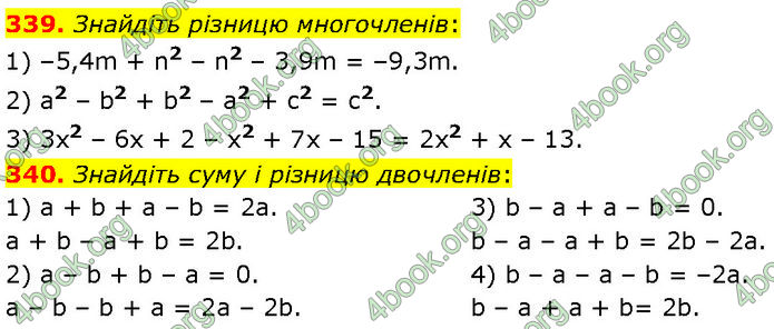 ГДЗ Алгебра 7 клас Мерзляк (2024)