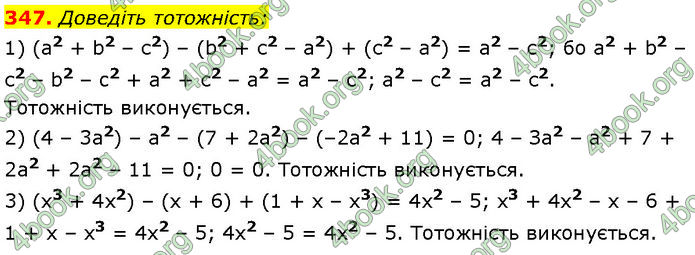 ГДЗ Алгебра 7 клас Мерзляк (2024)