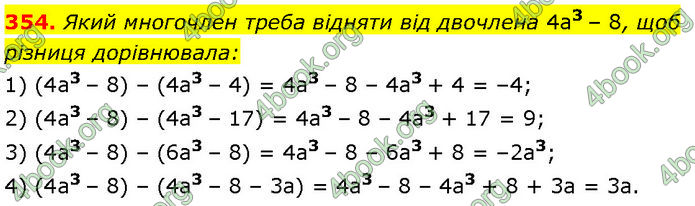 ГДЗ Алгебра 7 клас Мерзляк (2024)