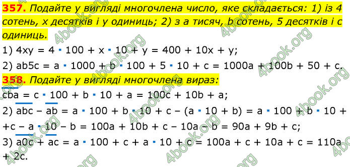 ГДЗ Алгебра 7 клас Мерзляк (2024)