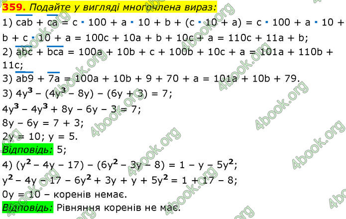 ГДЗ Алгебра 7 клас Мерзляк (2024)