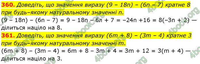 ГДЗ Алгебра 7 клас Мерзляк (2024)