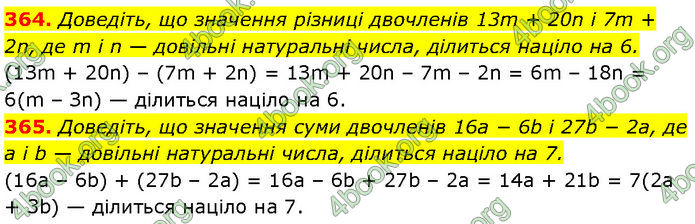 ГДЗ Алгебра 7 клас Мерзляк (2024)