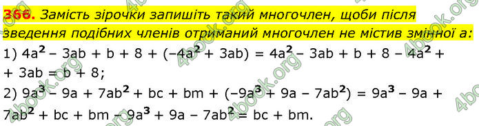 ГДЗ Алгебра 7 клас Мерзляк (2024)