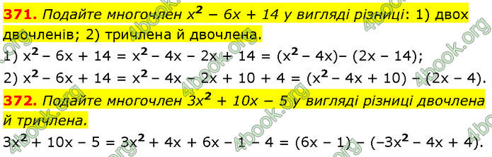 ГДЗ Алгебра 7 клас Мерзляк (2024)