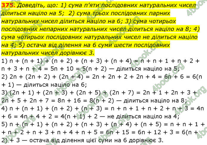 ГДЗ Алгебра 7 клас Мерзляк (2024)