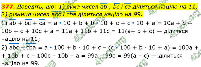 ГДЗ Алгебра 7 клас Мерзляк (2024)