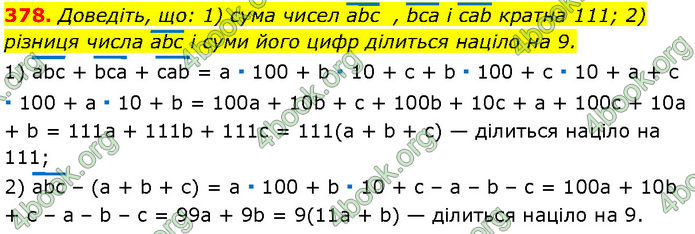 ГДЗ Алгебра 7 клас Мерзляк (2024)