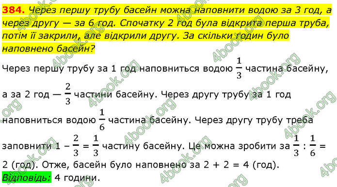 ГДЗ Алгебра 7 клас Мерзляк (2024)