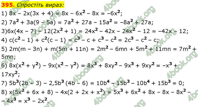 ГДЗ Алгебра 7 клас Мерзляк (2024)