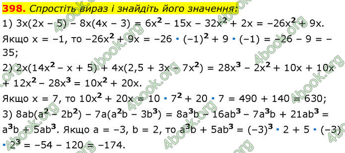 ГДЗ Алгебра 7 клас Мерзляк (2024)