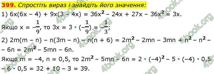 ГДЗ Алгебра 7 клас Мерзляк (2024)