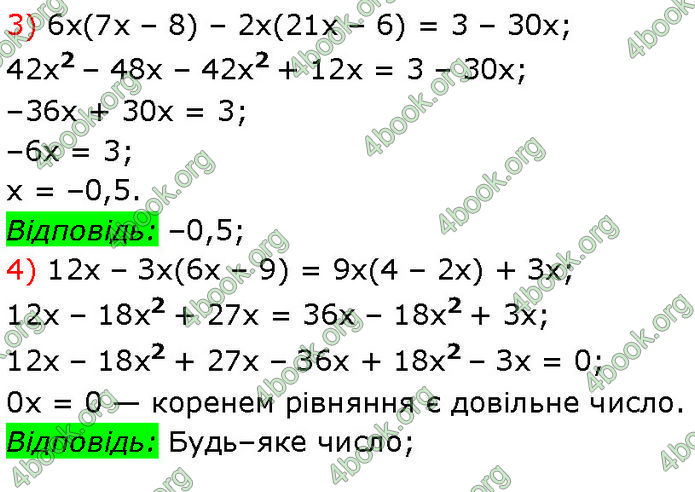 ГДЗ Алгебра 7 клас Мерзляк (2024)