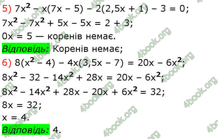 ГДЗ Алгебра 7 клас Мерзляк (2024)