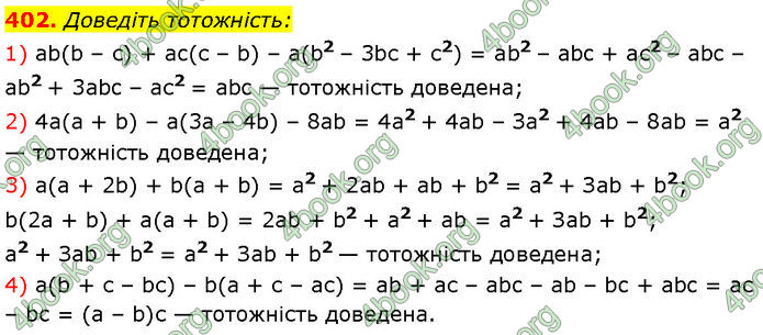 ГДЗ Алгебра 7 клас Мерзляк (2024)