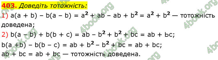 ГДЗ Алгебра 7 клас Мерзляк (2024)